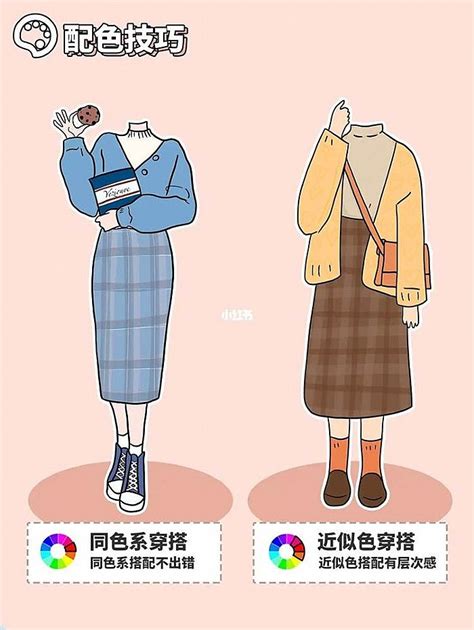 衣服 顏色|超實用日常衣服顏色搭配指南！一年四季都能充滿時尚感！